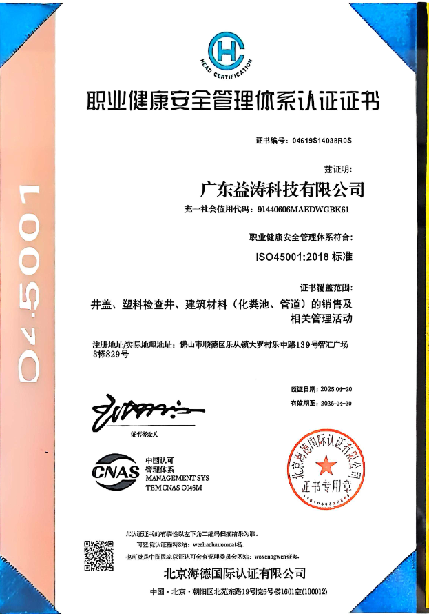 八所镇荣誉证书