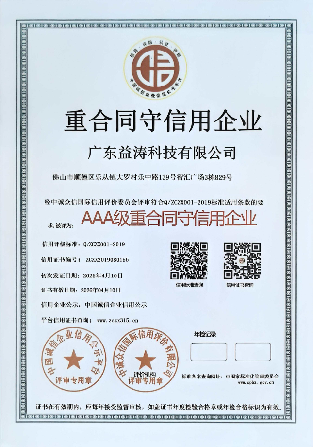 八所镇荣誉证书